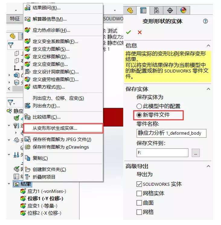 涨姿势了！仿真变形后的模型还能保存下来 | 操作视频的图1